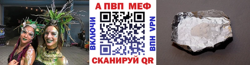 продажа наркотиков  Шимановск  A PVP Crystall 