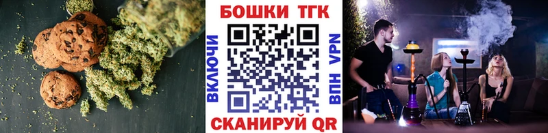 Печенье с ТГК конопля  Шимановск 