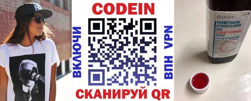 Кодеиновый сироп Lean Purple Drank  наркота  kraken маркетплейс  Шимановск 