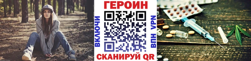 ГЕРОИН афганец  Шимановск 