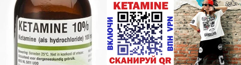 Кетамин ketamine Шимановск