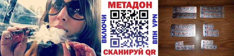 МЕТАДОН кристалл  Шимановск 